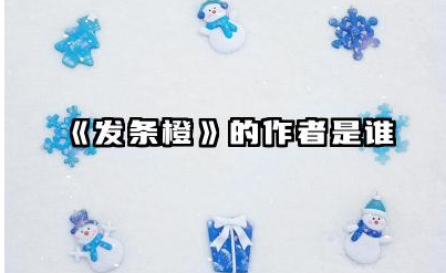 《发条橙》的作者是谁 发条橙这本书怎么样