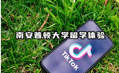 南安普顿大学留学体验如何 南安普顿大学的王牌专业推荐