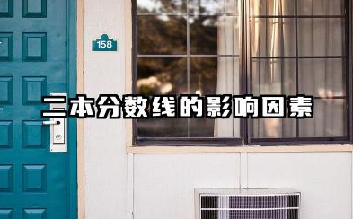 正常人考个二本难吗 2026年二本分数线预测