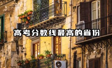 上完三年职高还能上什么学校 高分数线背后的核心成因