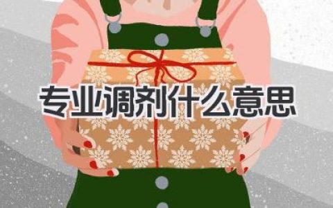 专业调剂什么意思 高考专业调剂规则及注意事项