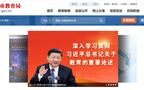 厦门市教育招生考试中心官网入口查询（https://edu.xm.gov.cn/）