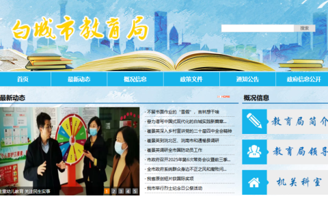 白城市教育考试院官网入口（http://jy.jlbc.gov.cn/）