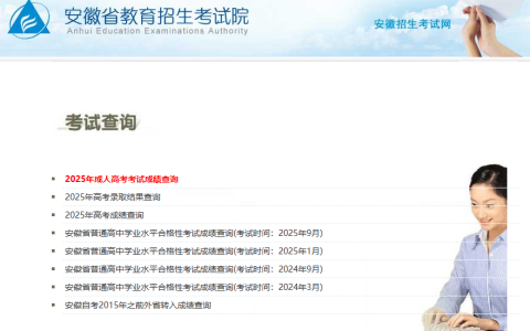 安徽省宿州市教体局官方网站查询（https://jiaotiju.ahsz.gov.cn/bmgz/zsks/index.html）