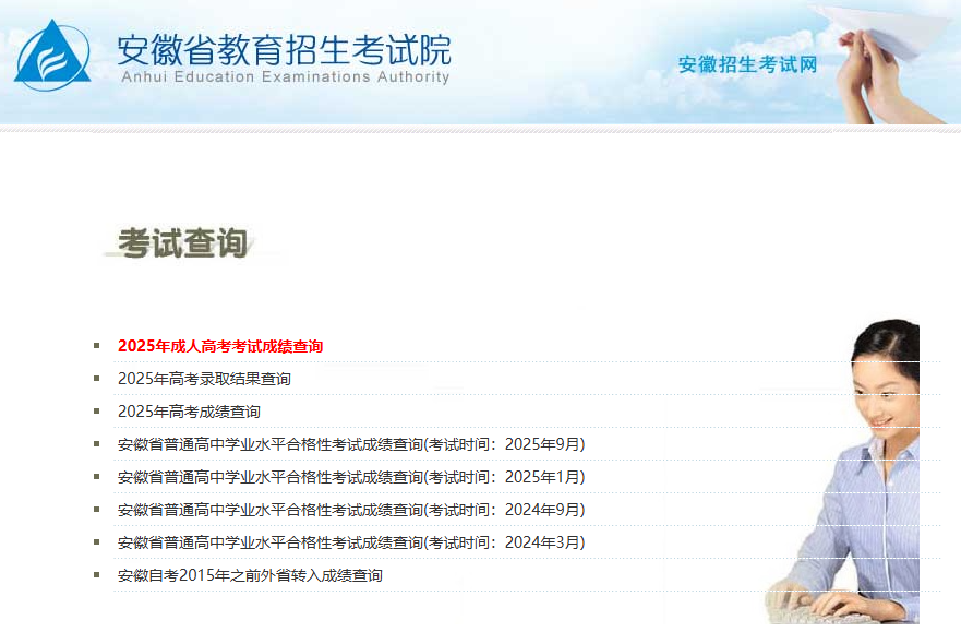 安徽省宿州市教体局官方网站查询（https://jiaotiju.ahsz.gov.cn/bmgz/zsks/index.html）