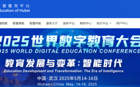 湖北教育平台登录入口官网网址（https://hubei.smartedu.cn/）