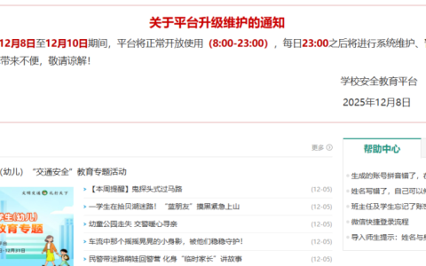 定西安全教育登录入口网址（https://dingxi.xueanquan.com/）