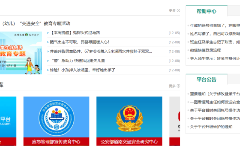 甘肃安全教育平台账号登录入口官网网址是多少