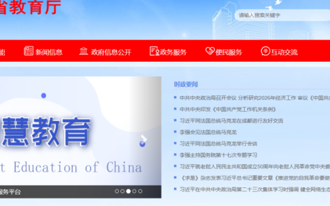 云南省教育厅官网入口登录查询（https://jyt.yn.gov.cn/）