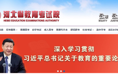 河北云教育平台登录入口网址（https://hebyunedu.cn/index.action）