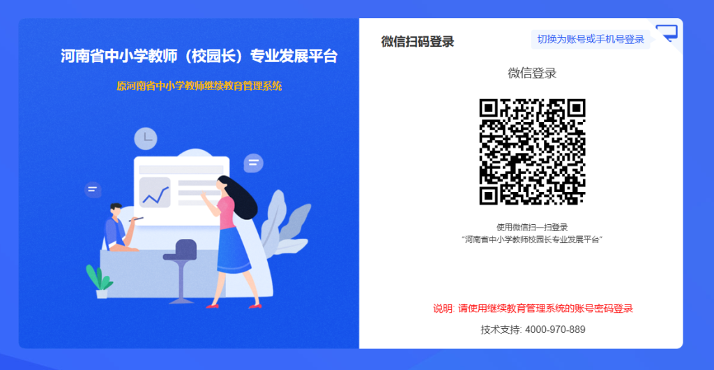 河南中小学继续教育网登录入口官网查询(https://zyfz.hnjswlxy.cn/#/login)