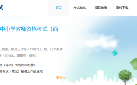 全国计算机等级考试官网入口登录查询（https://ntce.neea.edu.cn）