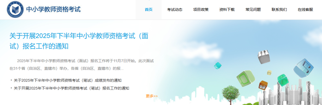 全国计算机等级考试官网入口登录查询(https://ntce.neea.edu.cn)