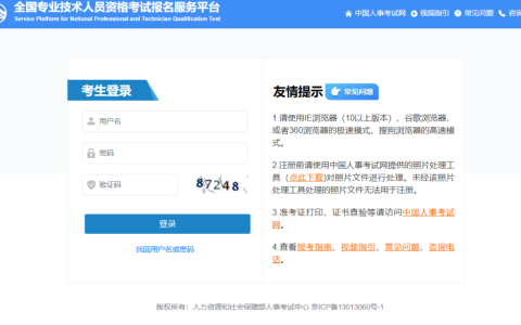 中国人事考试网成绩查询入口（http://zg.cpta.com.cn/examfront/score/initializeCX.htm）