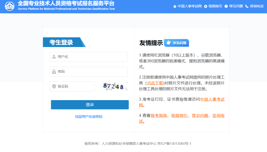 中国人事考试网成绩查询入口（http://zg.cpta.com.cn/examfront/score/initializeCX.htm）