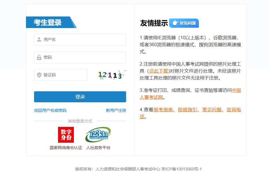 执业药师考试成绩查询入口官网在哪（http://zg.cpta.com.cn/examfront/login/initLogin.htm）