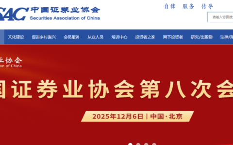 证券从业资格考试报名入口官网登录网址查询（https://www.sac.net.cn/）