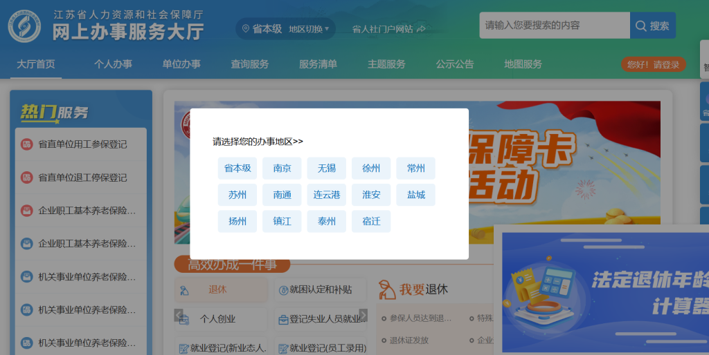 江苏二建考试成绩查询入口官网网址（https://rs.jshrss.jiangsu.gov.cn/index/）