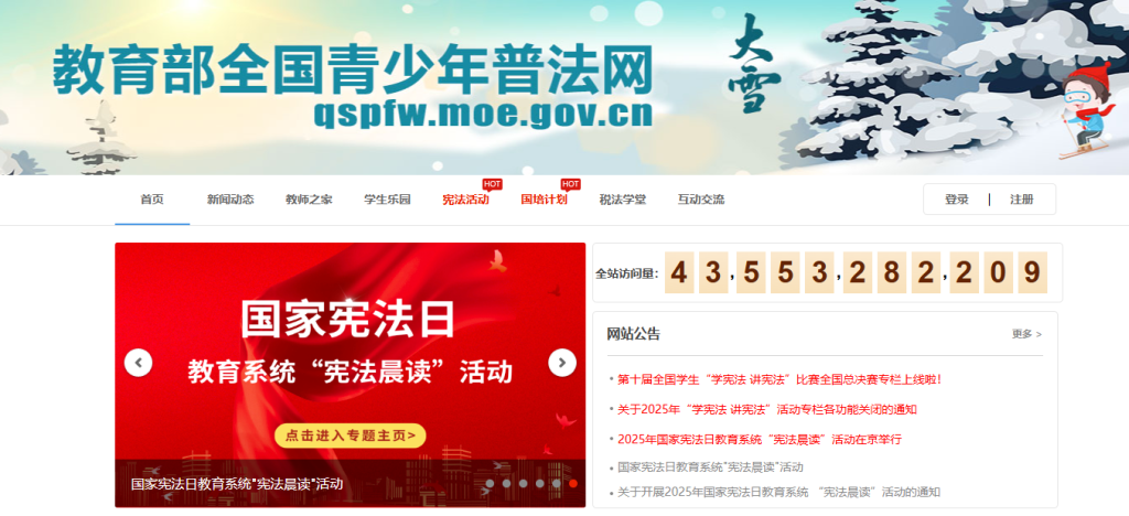 普法考试系统登录入口（https://qspfw.moe.gov.cn/）