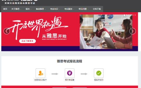 雅思考试官网登录入口网址是什么