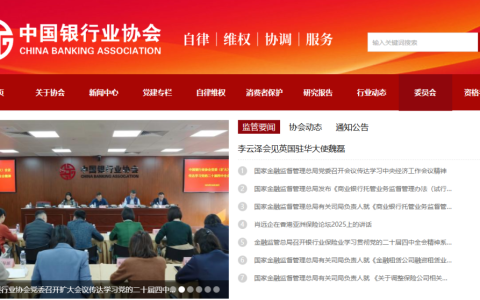 银行从业资格考试报名入口官网（https://www.china-cba.net/）