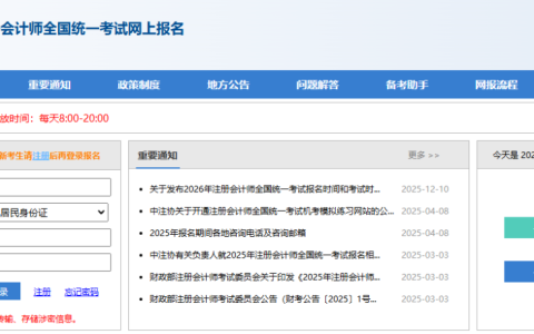 中国注册会计师考试成绩查询入口官网（https://cpaexam.cicpa.org.cn）