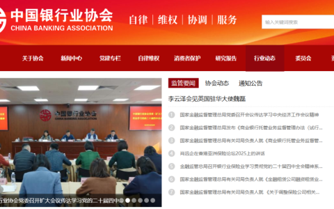 银从考试报名入口官网（https://www.china-cba.net/）