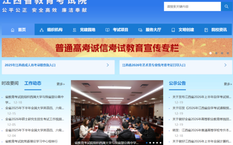 江西教育考试院征集志愿入口在哪里