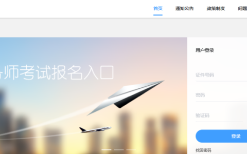 中国税务师考试报名入口官网登录网址是什么