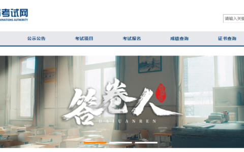 计算机一级考试报名入口官网（https://ncre-bm.neea.cn/）