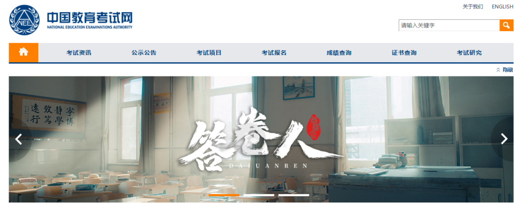 计算机一级考试报名入口官网（https://ncre-bm.neea.cn/）