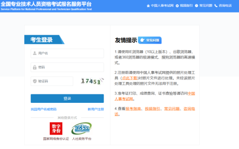 全国中级经济师考试统一报名入口（http://zg.cpta.com.cn/examfront/login/initLogin.htm）