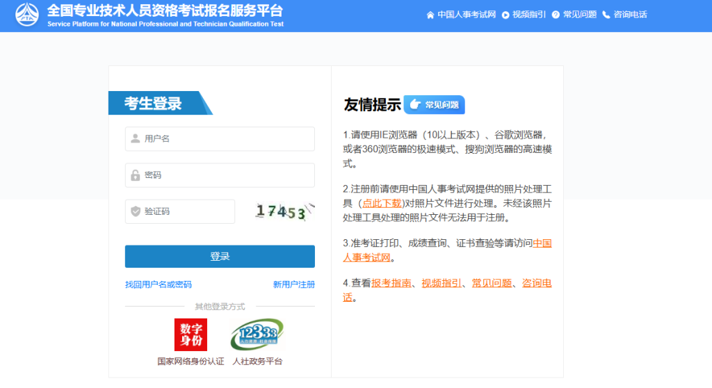 全国中级经济师考试统一报名入口（http://zg.cpta.com.cn/examfront/login/initLogin.htm）