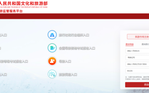 导游考试报名入口官网网址是什么（https://mr.mct.gov.cn）