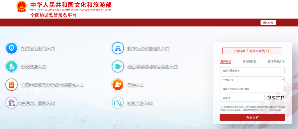 导游考试报名入口官网网址是什么（https://mr.mct.gov.cn）