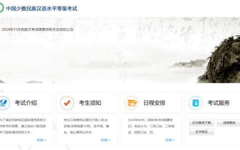 mhk考试成绩查询入口（https://mhk.neea.edu.cn）