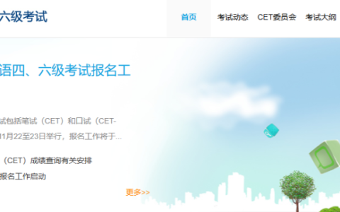 今年四六级考试退费入口（https://cet.neea.edu.cn/）