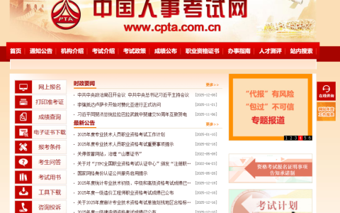 人力资源师考试报名入口官网网址是什么