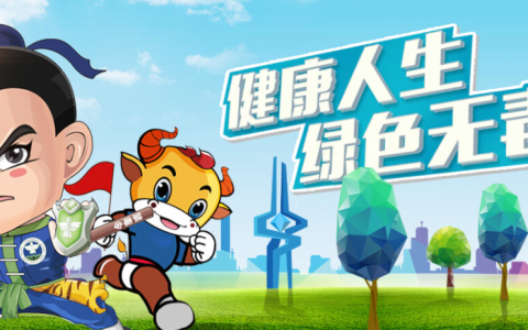 禁毒考试入口官网登录网址是什么（https://www.2-class.com）