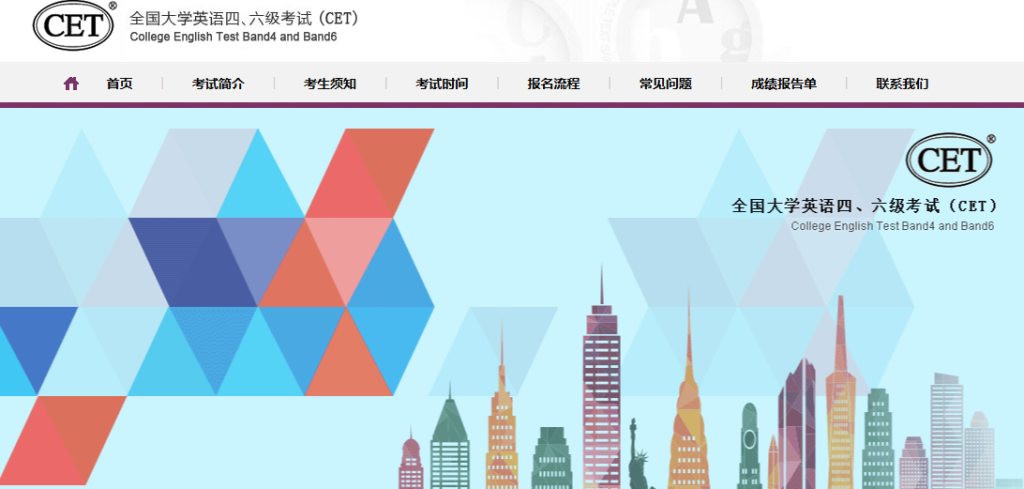 英语口语考试报名入口官网网址查询（https://cet-bm.neea.edu.cn/）