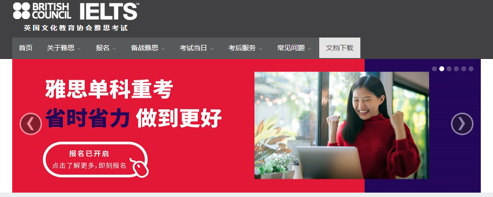 雅思考试报名入口官网网址查询（https://ielts.neea.cn/）