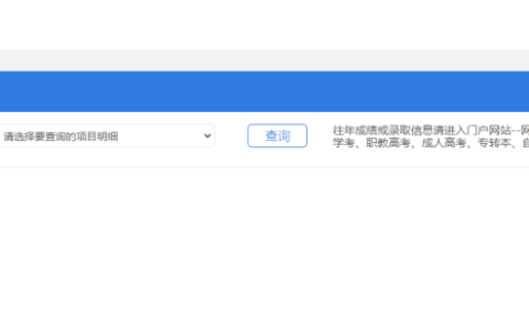 江苏考试院官网入口查询（https://cxzx.jseea.cn/index）