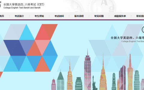 cet考试报名入口网址（https://cet-bm.neea.edu.cn/）