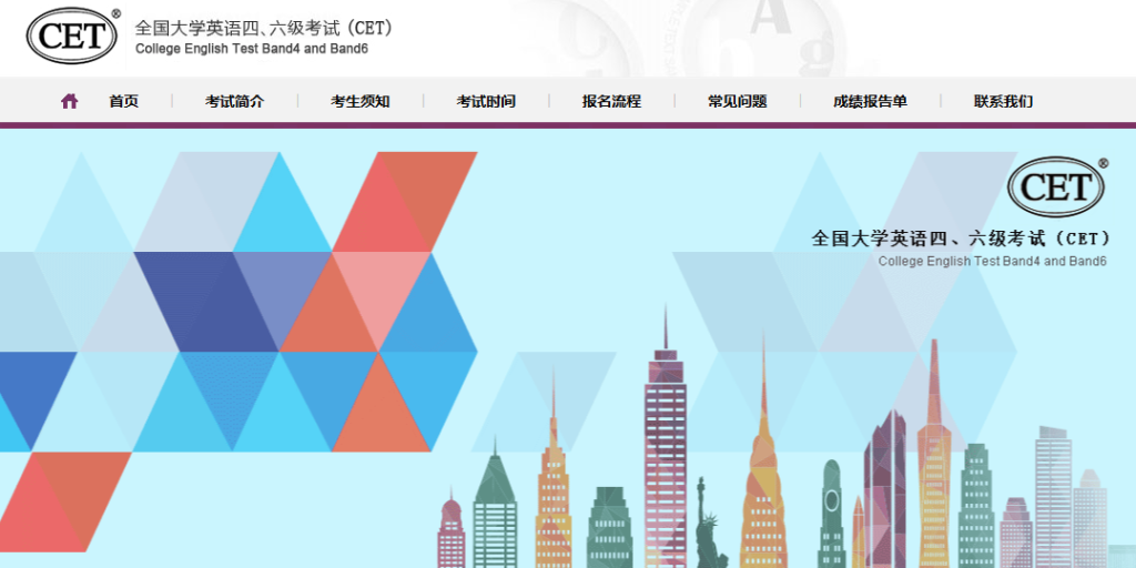 cet考试报名入口网址（https://cet-bm.neea.edu.cn/）